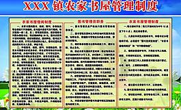 制度展板圖片