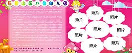幼兒園展板櫥窗海報(bào)圖片
