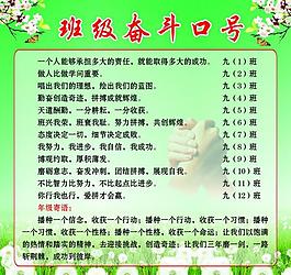 校園文化班級櫥窗展板圖片
