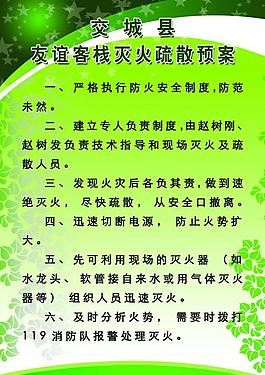 制度展板圖片