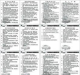 職責制度圖片