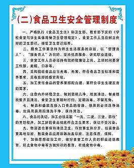 制度牌圖片