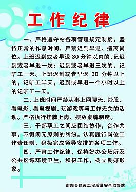 制度牌圖片