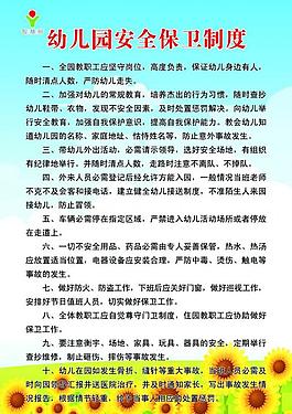 制度模版圖片
