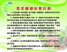 制度板圖片