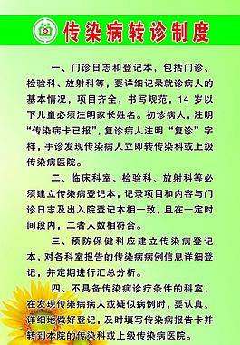 制度展板图片