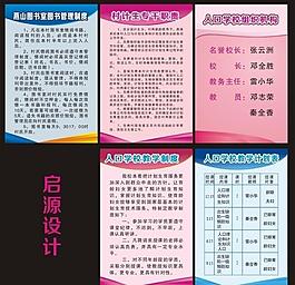 制度 模板圖片