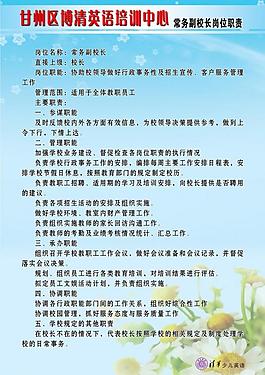 學校制度圖片