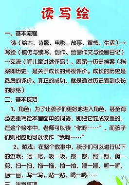 學(xué)校制度圖片