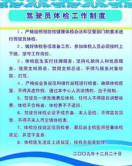 制度牌圖片