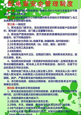 制度牌圖片