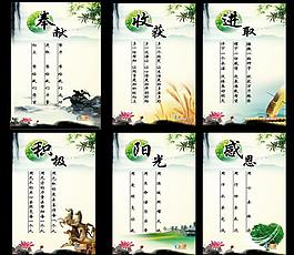學(xué)校 制度欄圖片