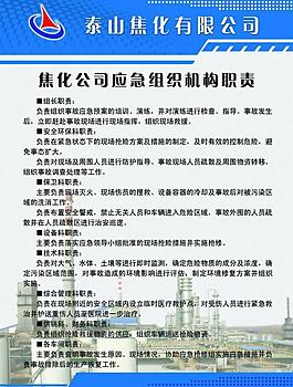 制度 模板圖片