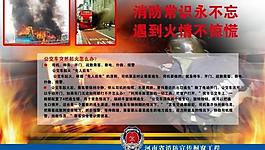 河南省消防櫥窗工程圖片