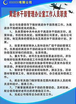 制度 展板圖片