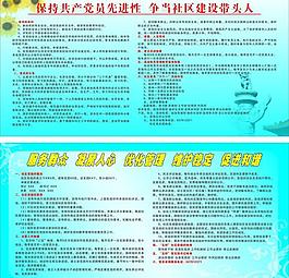 制度展板圖片