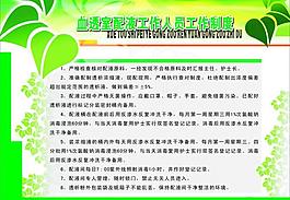 制度牌圖片
