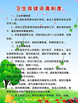 制度牌圖片