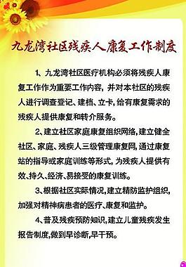 制度牌圖片