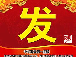 中式明古清專賣店櫥窗展板圖片
