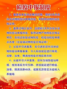 制度牌图片
