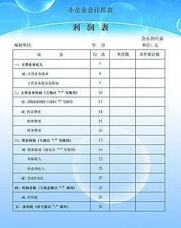 制度 模板图片