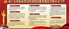 群眾路線圖片