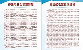 制度牌圖片
