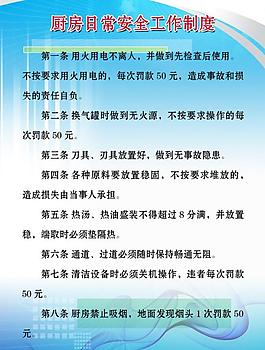 廚房制度圖片