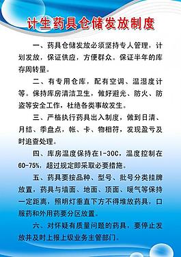 制度模版圖片