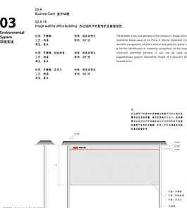 人民人壽辦公場所戶外宣傳欄及櫥窗規范圖片