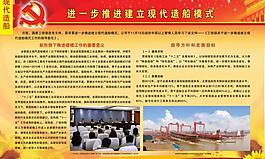 黨支部櫥窗背景圖片