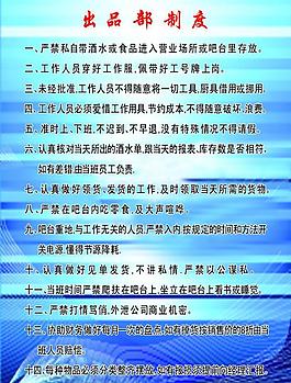 制度表圖片