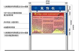 宣傳欄圖片