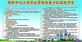 学校展板图片