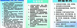 制度牌圖片
