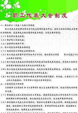 學校制度圖片