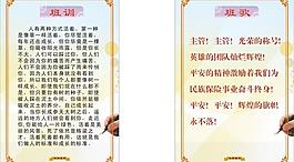 班訓 班歌圖片