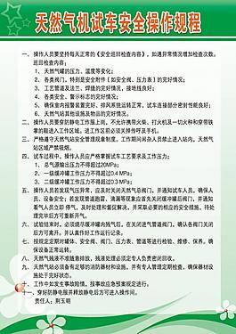 制度牌圖片