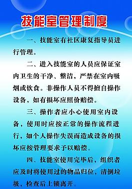 制度模板圖片