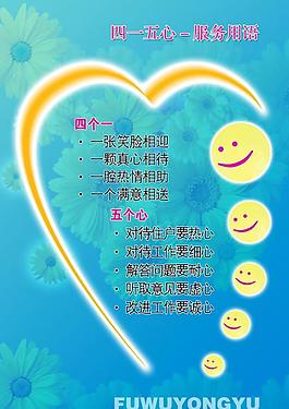 服務(wù)制度圖片