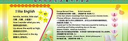英语组橱窗图片