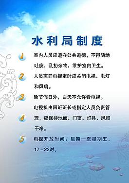 制度牌圖片