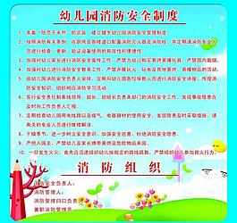 制度板圖片