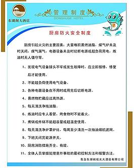 制度牌图片