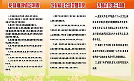 制度牌圖片