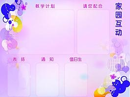 幼兒園櫥窗圖片
