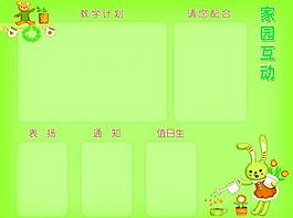 幼兒園櫥窗圖片