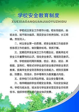制度牌圖片