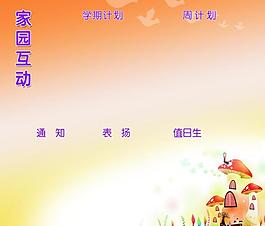 幼儿园橱窗图片